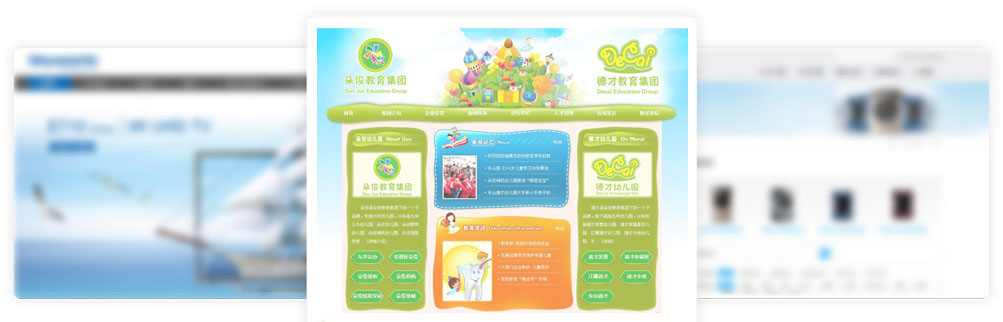 網站建設哪家好？