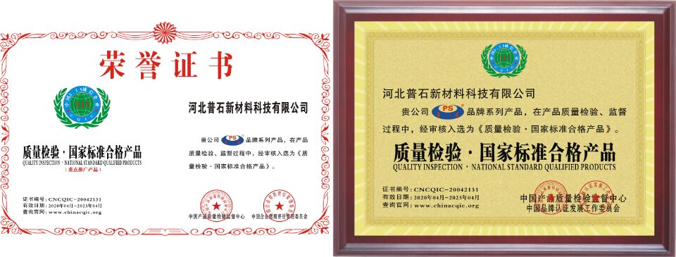 質(zhì)量檢驗(yàn).國家標(biāo)準(zhǔn)合格產(chǎn)品