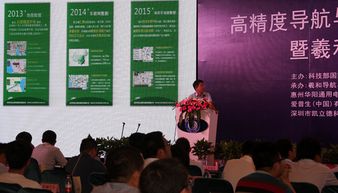 高精度導航與位置服務戰略研討暨羲和產品發布會在德清召開