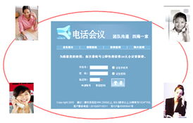 河北恒信移動(dòng)商務(wù)股份 行業(yè)移動(dòng)信息化與電話會(huì)議服務(wù)